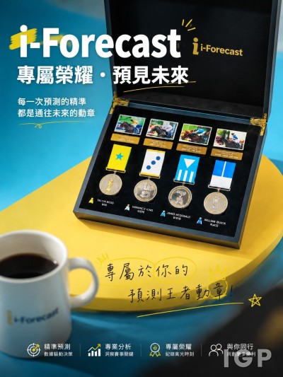 香港赛马会