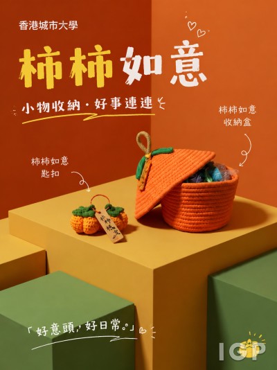 中国大陆企业礼品订制 - 香港城市大学