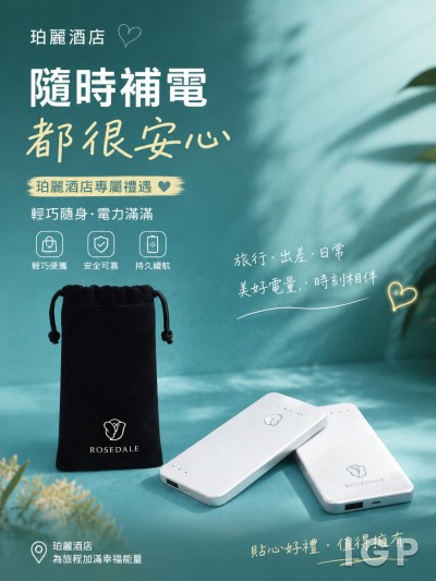 中国大陆企业礼品订制 - 珀丽酒店