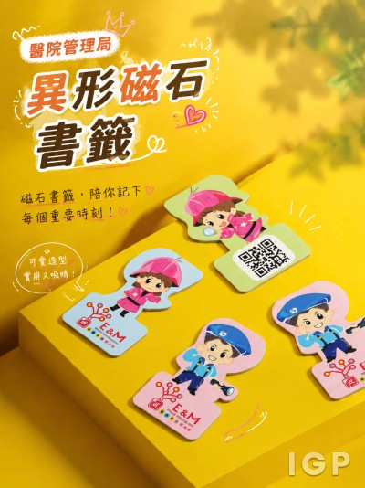医院管理局