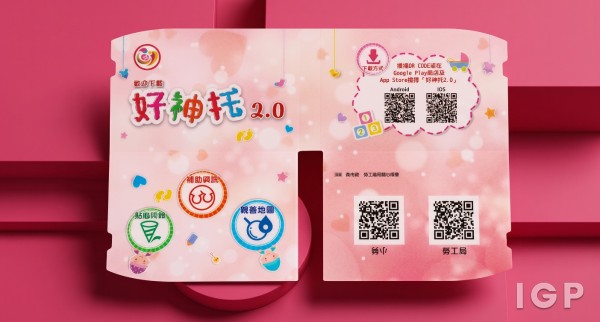 高雄市政府劳工局