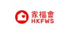 香港家庭会