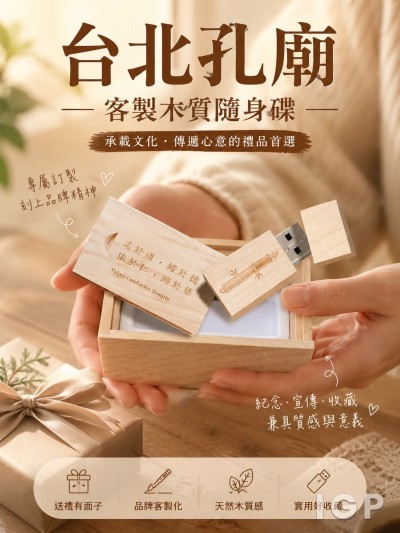 台北孔庙