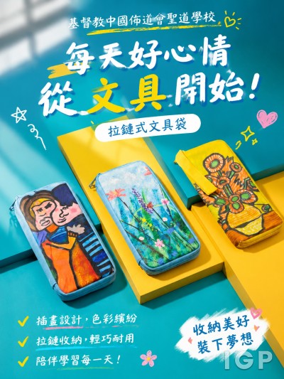 基督教中国布道会圣道学校