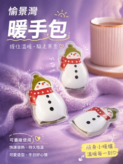愉景湾