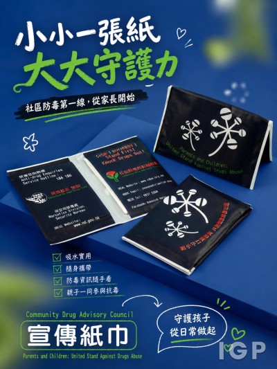 中国大陆企业礼品订制 - Community Drug Advisory Council