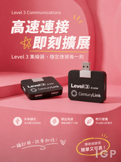 中国大陆企业礼品订制 - Level 3 Communications