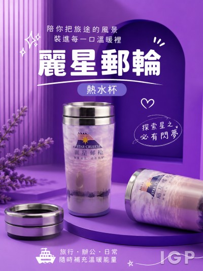 丽星邮轮