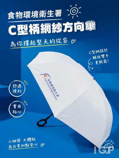 中国大陆企业礼品订制 - 食物环境卫生署