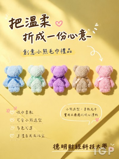 德明财经科技大学