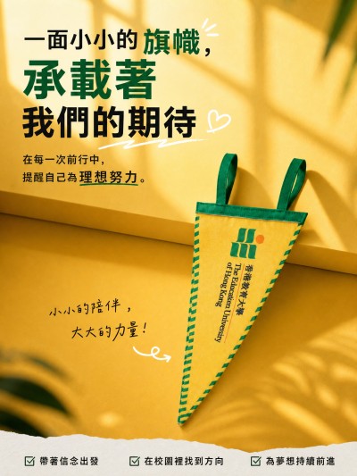 香港教育大学