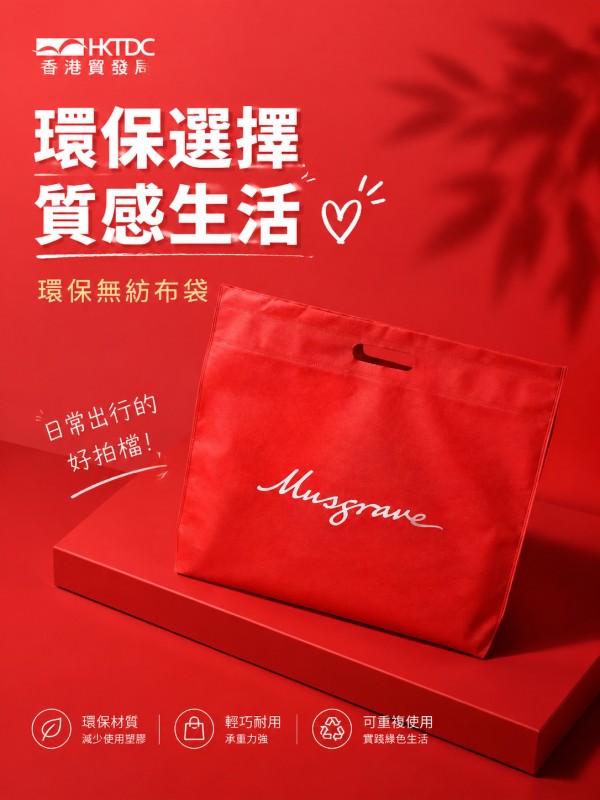 香港贸发局