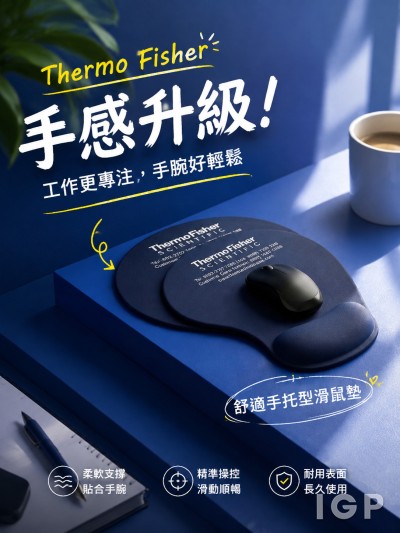 中国大陆企业礼品订制 - Thermo Fisher