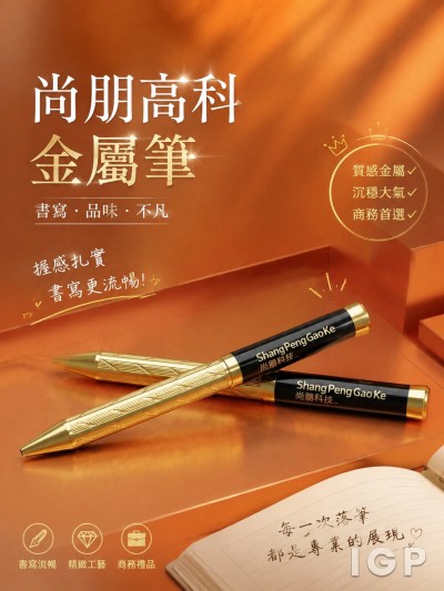 中国大陆企业礼品订制 - 尚朋高科