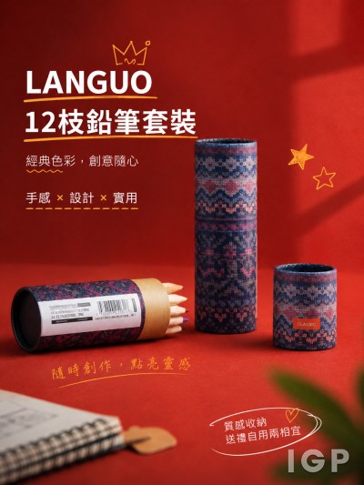 中国大陆企业礼品订制 - LANGUO
