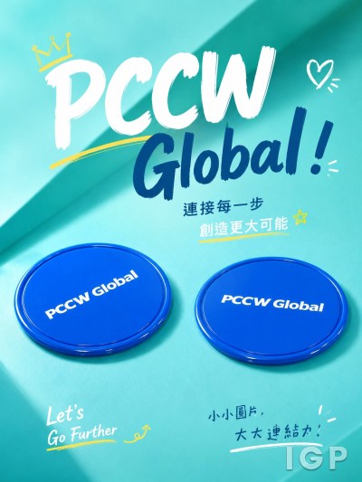 中国大陆企业礼品订制 - PCCW