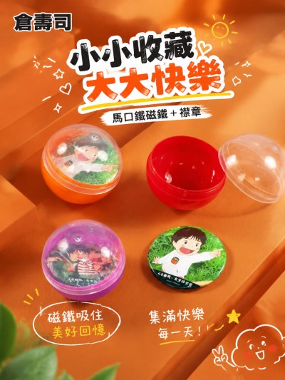中国大陆企业礼品订制 - 仓寿司