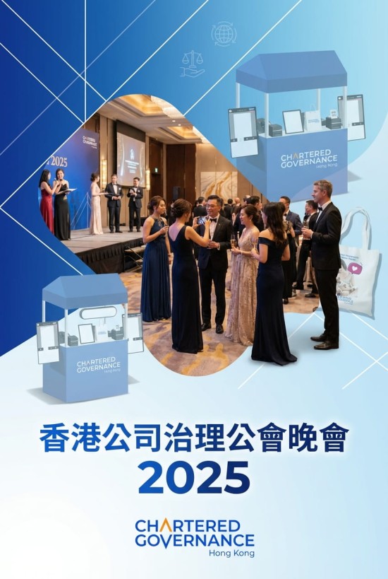 香港公司治理公司