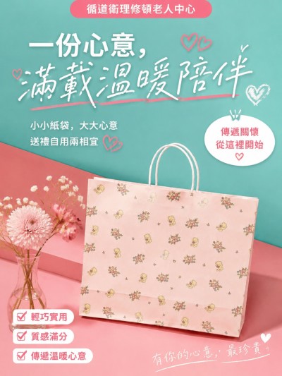 中国大陆企业礼品订制 - 循道卫理修顿老人中心