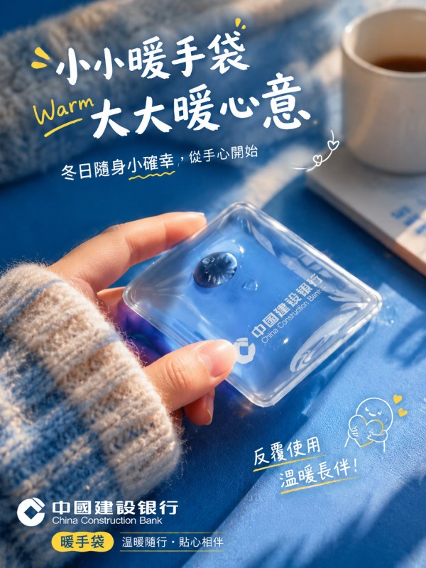 中国建设银行