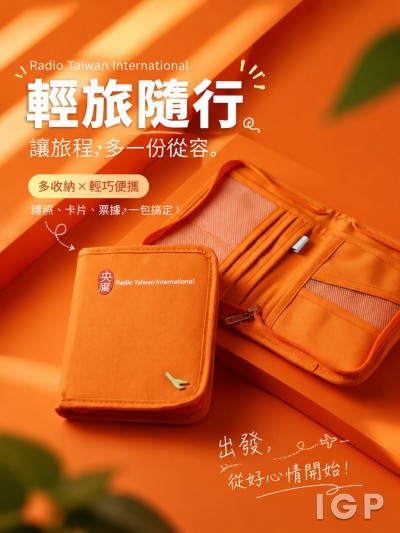 中国大陆企业礼品订制 - Radio Taiwan International