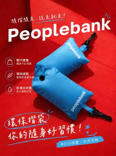 中国大陆企业礼品订制 - Peoplebank