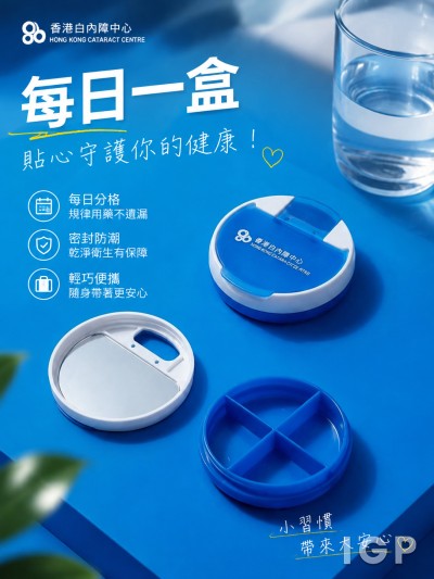 香港白内障中心