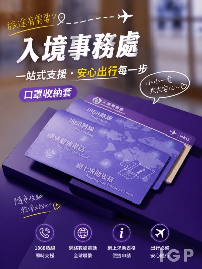 入境事务处