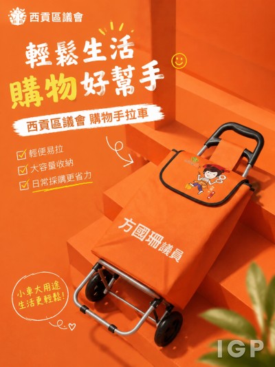 中国大陆企业礼品订制 - 西贡区议会