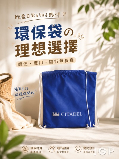 中国大陆企业礼品订制 - CITADEL