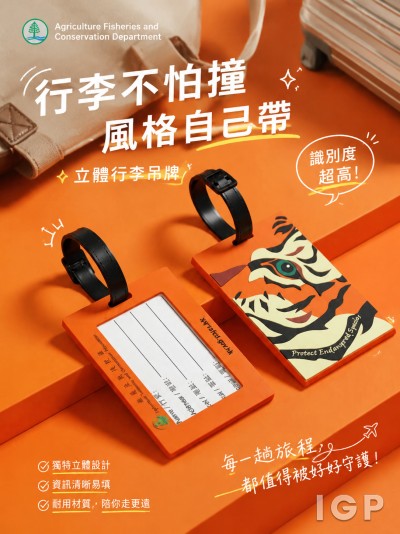 中国大陆企业礼品订制 - Agriculture Fisheries and Conservation Department