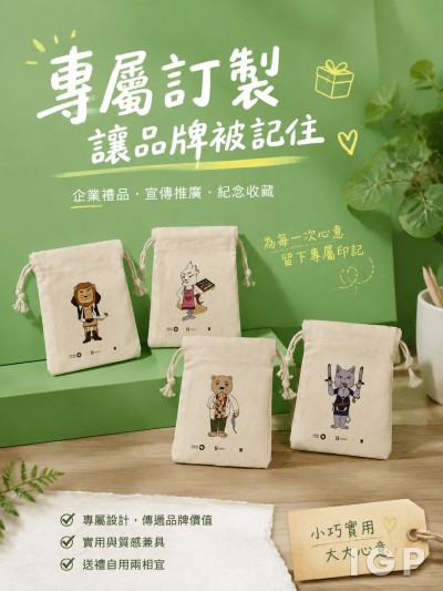 中国大陆企业礼品订制 - 香港善导会