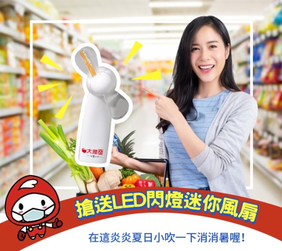 大润发