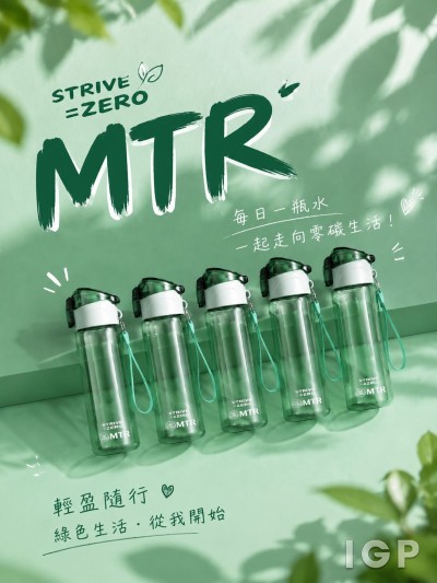 中国大陆企业礼品订制 - MTR