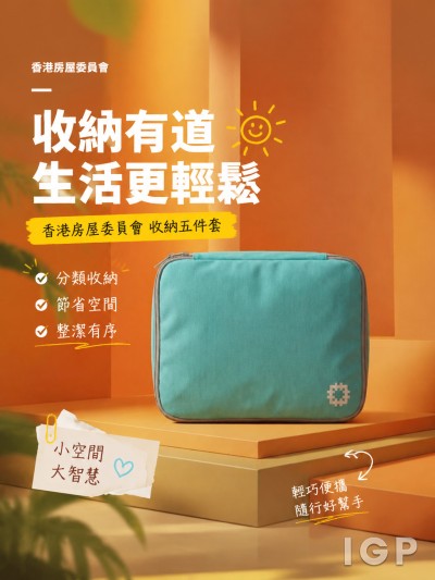 香港房屋委员会