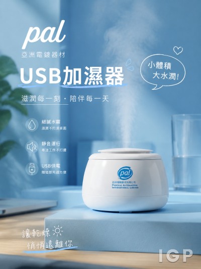 中国大陆企业礼品订制 - 亚洲电镀器材