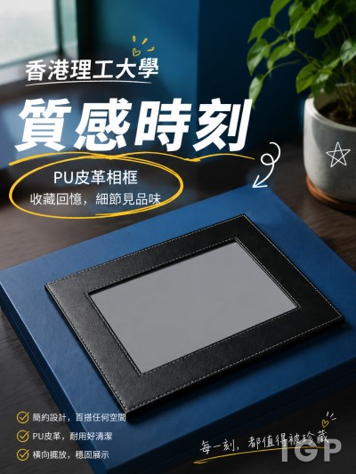 香港理工大学