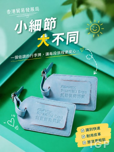 香港贸易发展局
