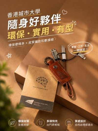 香港城市大学