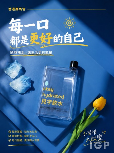 香港赛马会