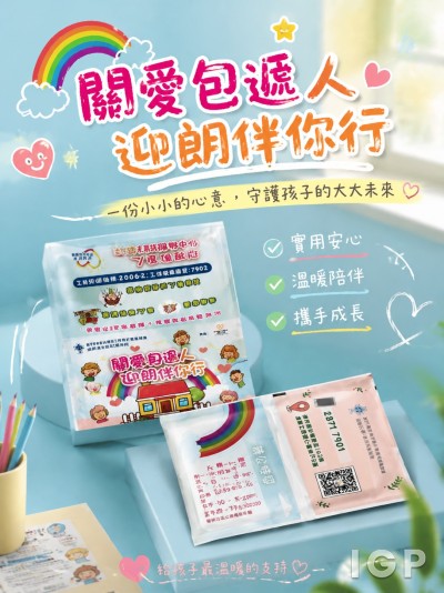澳门循道卫理联合教会社会服务处迎朗计划-家庭支援服务