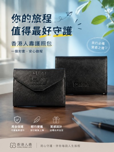 香港人寿
