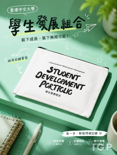 香港中文大学