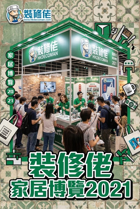 装修佬