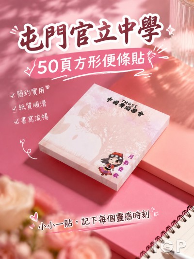 屯门官立中学