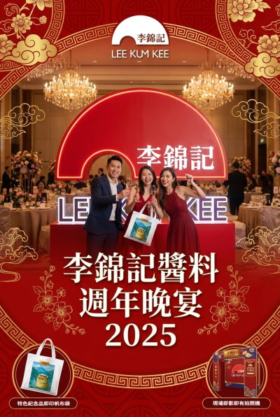 中国大陆企业礼品订制 - 李锦记