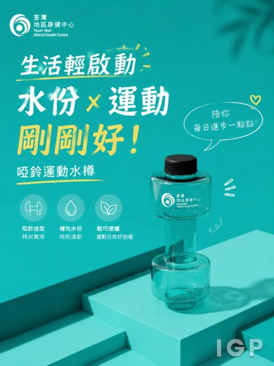 荃湾地区康健中心