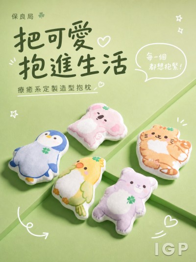 中国大陆企业礼品订制 - 保良局
