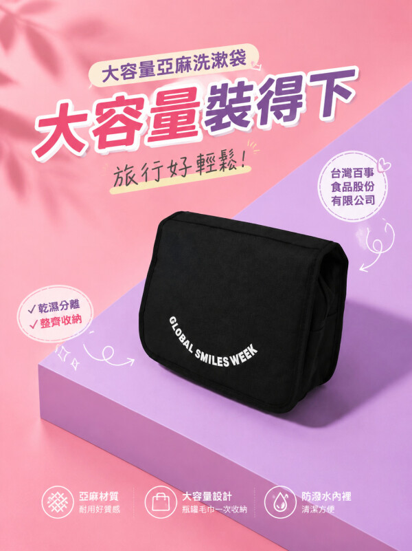 台湾百事食品股份有限公司