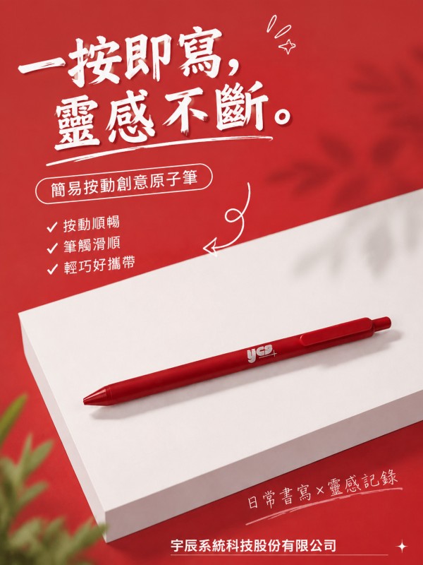 宇辰系统科技股份有限公司